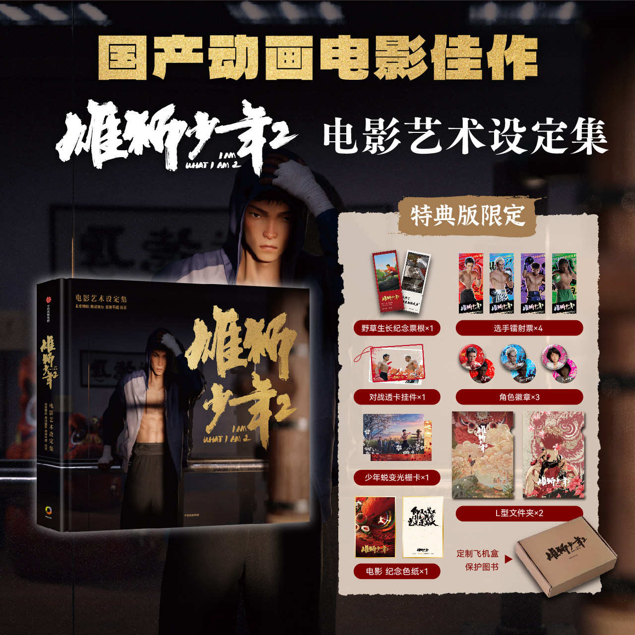 ��ʨ����2��Ӱ�����趨�� �������� �׶����� ����ǧ�ɱ��� ��Ӱ�ٷ���Ȩ���� ���� ��ʨ ��ѡ�� ���ų����� 80.2Ԫ��2��(��40.1Ԫ/��)