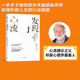 包邮 米哈里契克森米哈赖 正版 日常生活中 书籍 社图书 体验 积极心理学中信出版 发现心流 著