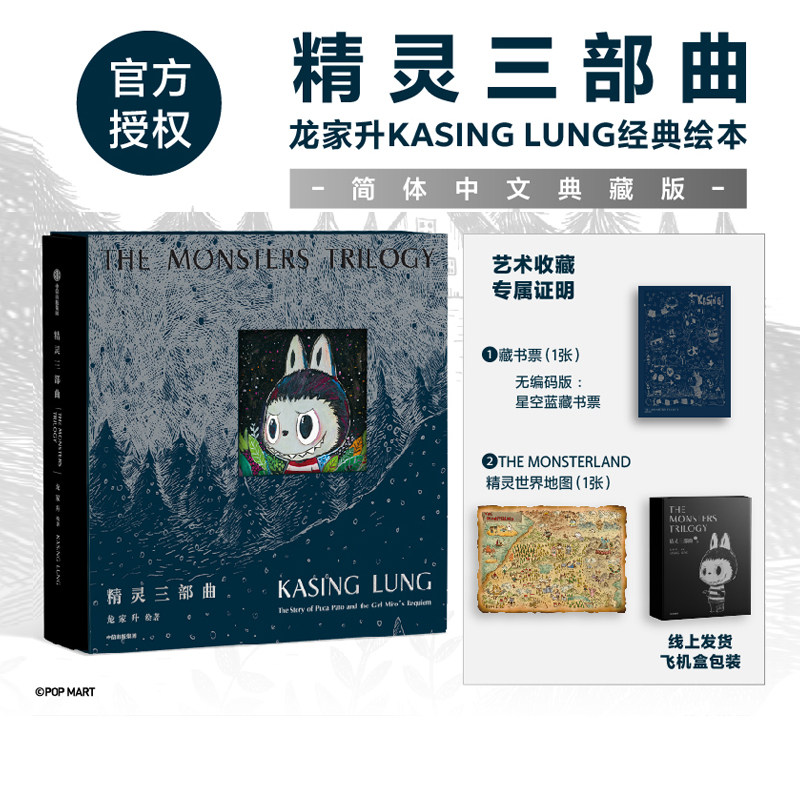 【中信出版官旗】精灵三部曲