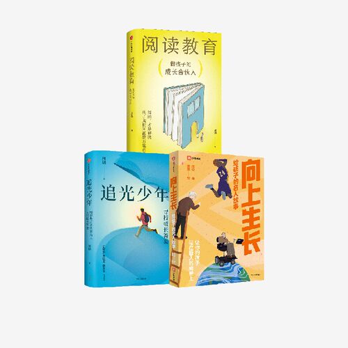 追光少年：向那些点亮世界的人寻
