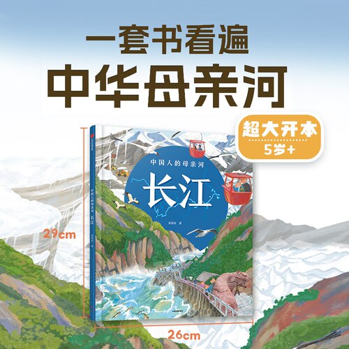 中国人的母亲河——长江狐狸家