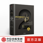 古代中世纪卷 书籍 克里斯威克 正版 社图书 中信出版 企鹅欧洲史系列 包邮 著 遗产 企鹅欧洲史2罗马帝国