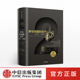 古代中世纪卷 书籍 克里斯威克 正版 社图书 中信出版 企鹅欧洲史系列 包邮 著 遗产 企鹅欧洲史2罗马帝国