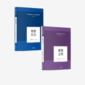 爱欲之死 倦怠社会 正版 套装 书籍 社图书 2册 中信出版 韩炳哲作品 哲学知识读物