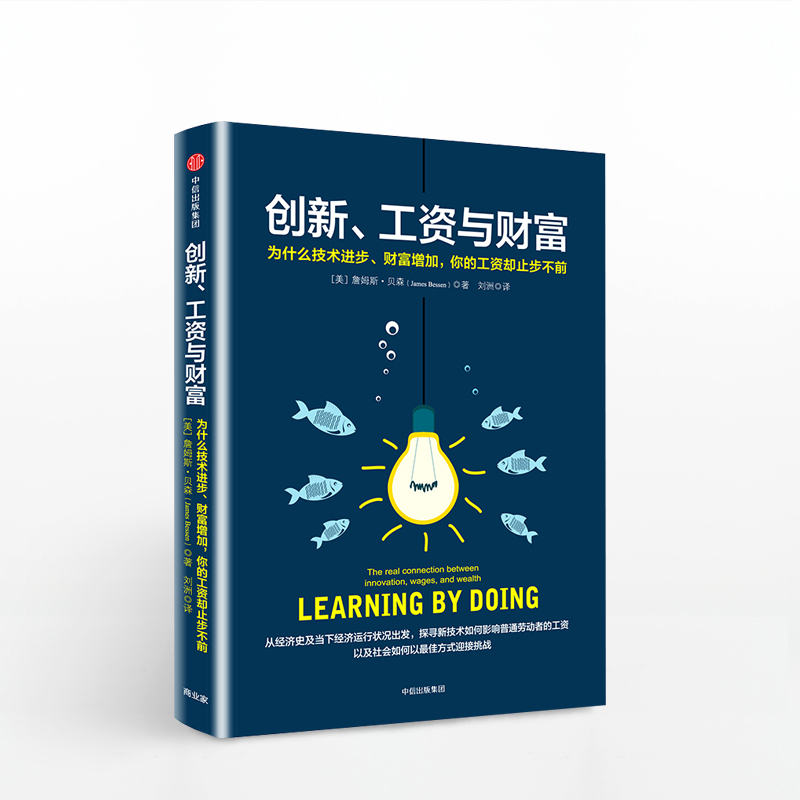一本书告诉你，为什么你的工资总是拖后腿