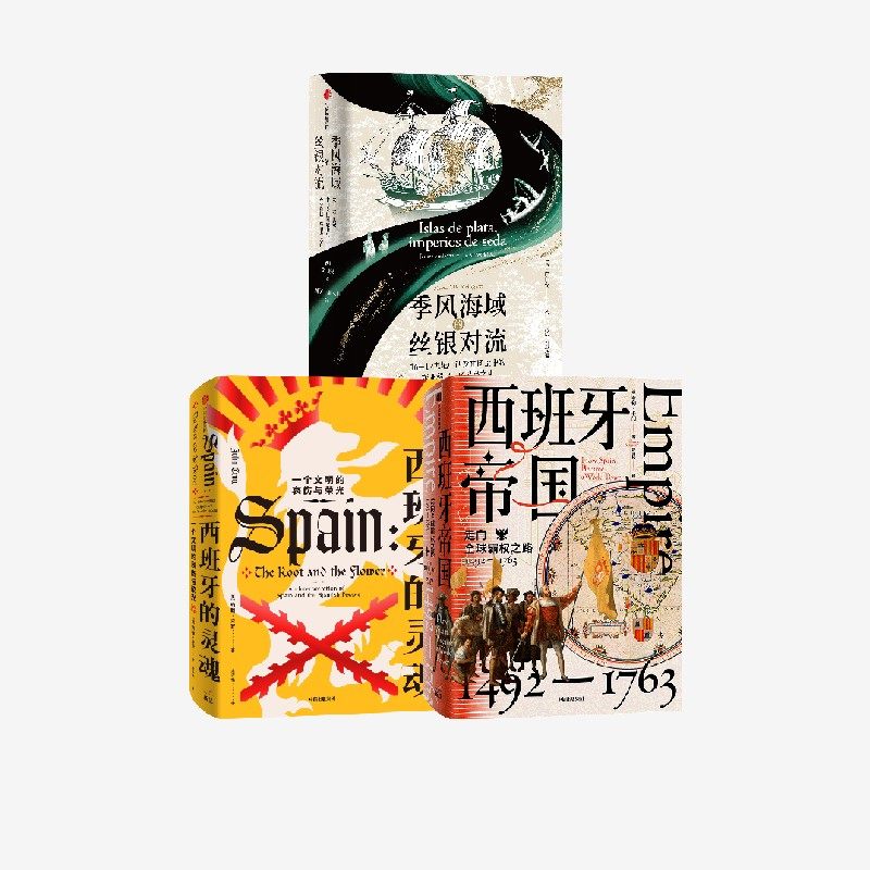 季风海域的丝银对流+西班牙帝国