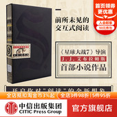 书籍 社正版 简体中文畅销版 ship 忒休斯文学 美 theseus 中信出版 忒修斯之船 J.J.艾布拉姆斯 英文外国小说 包邮