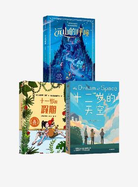 看见孩子内心的光·国际大奖小说
