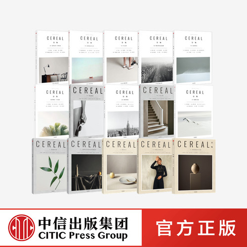谷物1-15套装中信出版