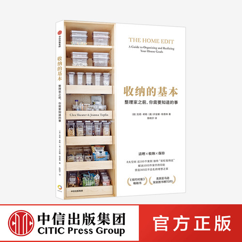 纽约时报 畅销书 美国亚马逊家居榜TOP3