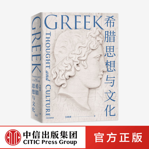 再现古希腊的物质与艺术之美