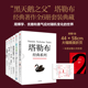 中信出版 傻瓜 赠思维导图 肥尾效应 非对称风险 反脆弱 系列6册 社图书 随机漫步 塔勒布经典 黑天鹅 正版 塔勒布智慧箴言录
