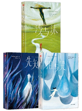 纪伯伦智慧三书插画珍藏版