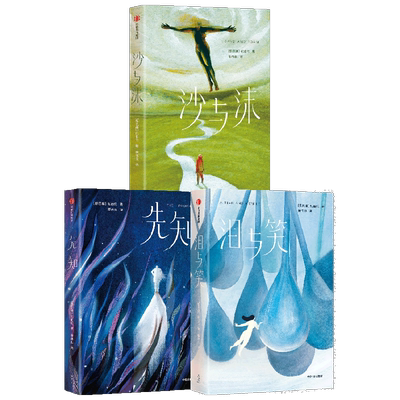 纪伯伦智慧三书插画珍藏版