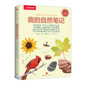 国家地理系列 社图书 中信出版 我 自然笔记