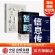 境界 套装 全球科技通史 吴军系列作品 卓越作者 中信出版 信息传 经济理论 3册 智能时代新版 科技通史 文津奖得主吴军博士