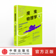 詹姆斯卡卡里奥斯 著 中信出版 魔鬼物理学3 正版 物理学 社图书 书籍 超级英雄故事里
