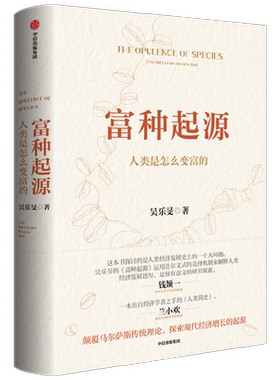 富种起源吴乐旻中信出版