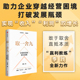 企业经营宝典 李践著 企业经营 取一舍九 展示企业管理 顶尖思维 李践全新力作 降本增效背景下 赢利教练 一招制胜方法论