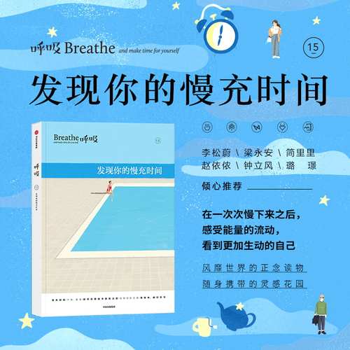 呼吸发现你的慢充时间英国