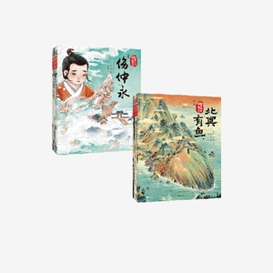 跟着绘本学古文第三辑+第四辑 庄子等著 古文从此不陌生 好看好记又好懂 观画品文 读中有思 中信出版社图书 正版