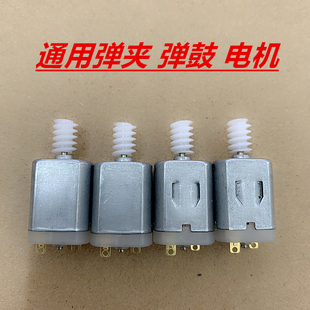 锦明弹夹电机斯泰迪弹鼓电机弹夹电机改装配件高品质电机弹夹电机