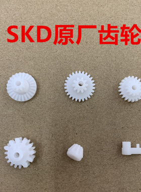 斯柯迪5SCS007-1911毒蛇5s水弹玩具齿轮1911齿轮原厂齿轮波箱配件