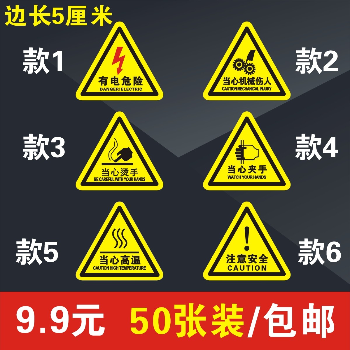 有电危险高温警告牌安全标识牌