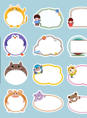 大号幼儿园早教试听课姓名贴纸定制衣服专用舞蹈贴名字贴标签