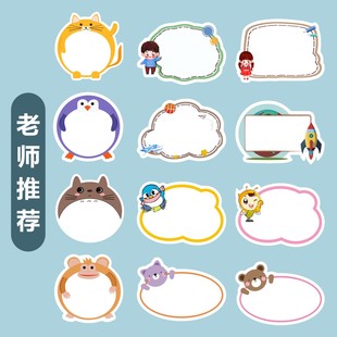 大号幼儿园早教试听课姓名贴纸定制衣服专用舞蹈贴名字贴标签