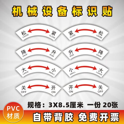 PVC机械标识牌大小升降安全pvc