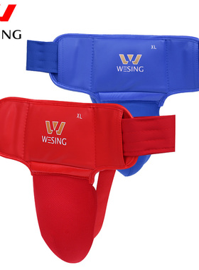 九日山拳击护裆男女搏击泰拳护阴空手道散打跆拳道比赛训练护具