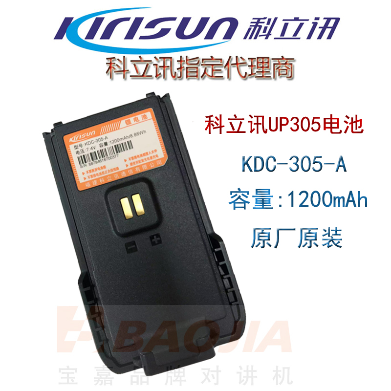 科立讯UP305电池顺丰包邮