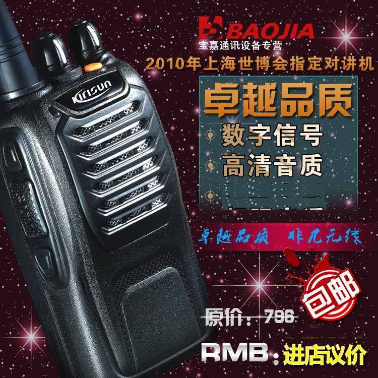原装科立讯模拟对讲机PT-558S对讲手台 科立讯558S对讲机 PT558S