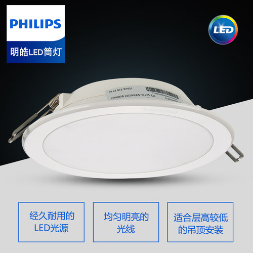 led超薄大功率天花灯