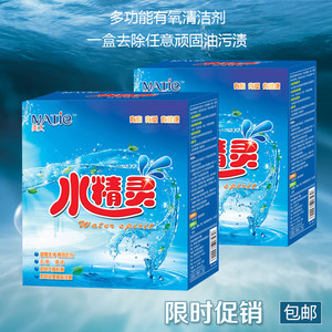 美太水精灵酵素洗衣粉厨房清洁剂强力去污除锈剂去水垢清洁剂500g