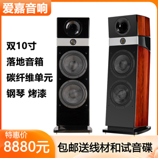 爱嘉音响FA10旗舰发烧HIFI落地音箱前置高保真音响号角双10寸