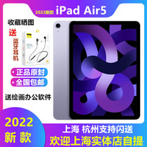 2022新款 Apple/苹果 iPad Air5 10.9寸平板电脑air4国行紫色