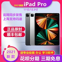 2021 новый Pre -pple/Apple iPad Pro 11 Yingyi заимствует компьютер 12.9? G xinli
