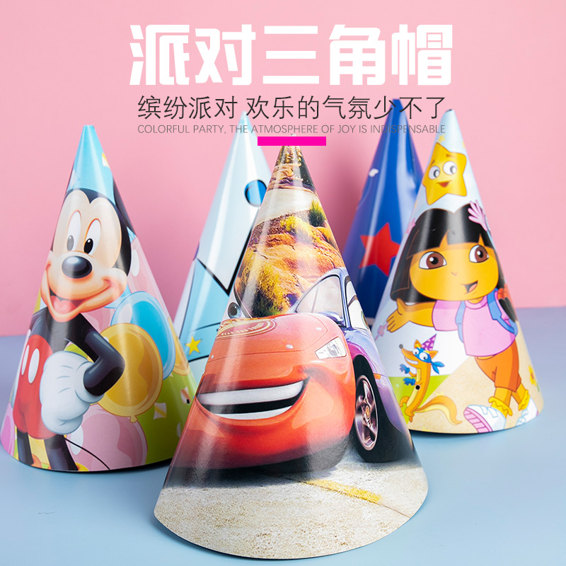 优派对三角帽生日帽纸帽派对用品儿童聚会卡通人物每包六个装多款