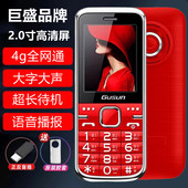 巨盛D96全网通4g老人机儿童学生戒网盲插报名字按键电信老年手机