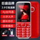 巨盛D96全网通4g老人机儿童学生戒网盲插报名字按键电信老年手机