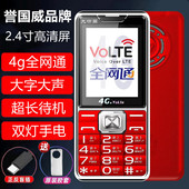誉国威4G全网通N107 G2老人机大字大声大听筒移动电信联通老年机