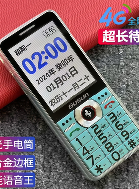 巨盛D166全网通老人机大字大声大屏超长待机报名字戒网手写老年机