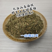一斤批发太白山野生白毛银露梅滤渣碎末药王道茶厂养生馆懂 买