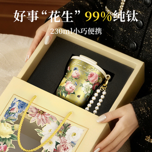 face繁花纯钛保温杯高颜值咖啡杯女水杯随行便携杯子新年礼物钛杯