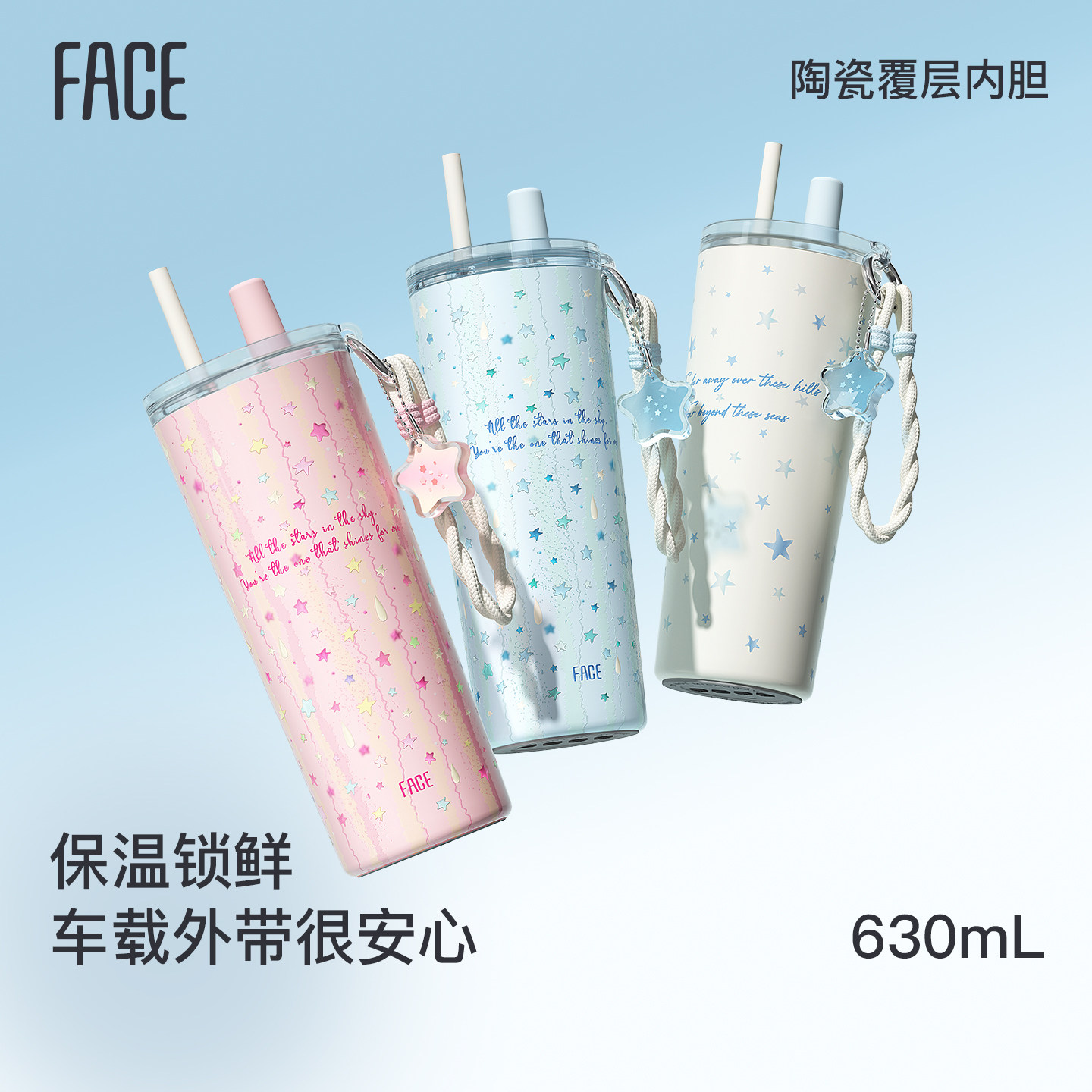 face女生高颜值保温杯图片