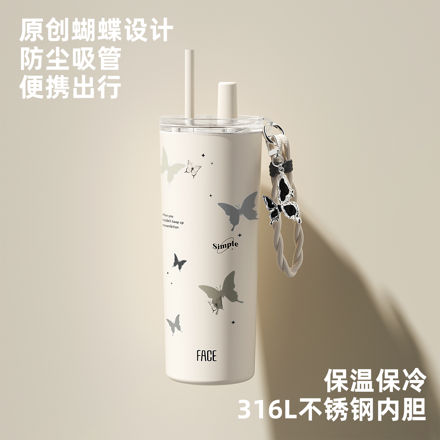 face吸管保温杯大容量女高颜值