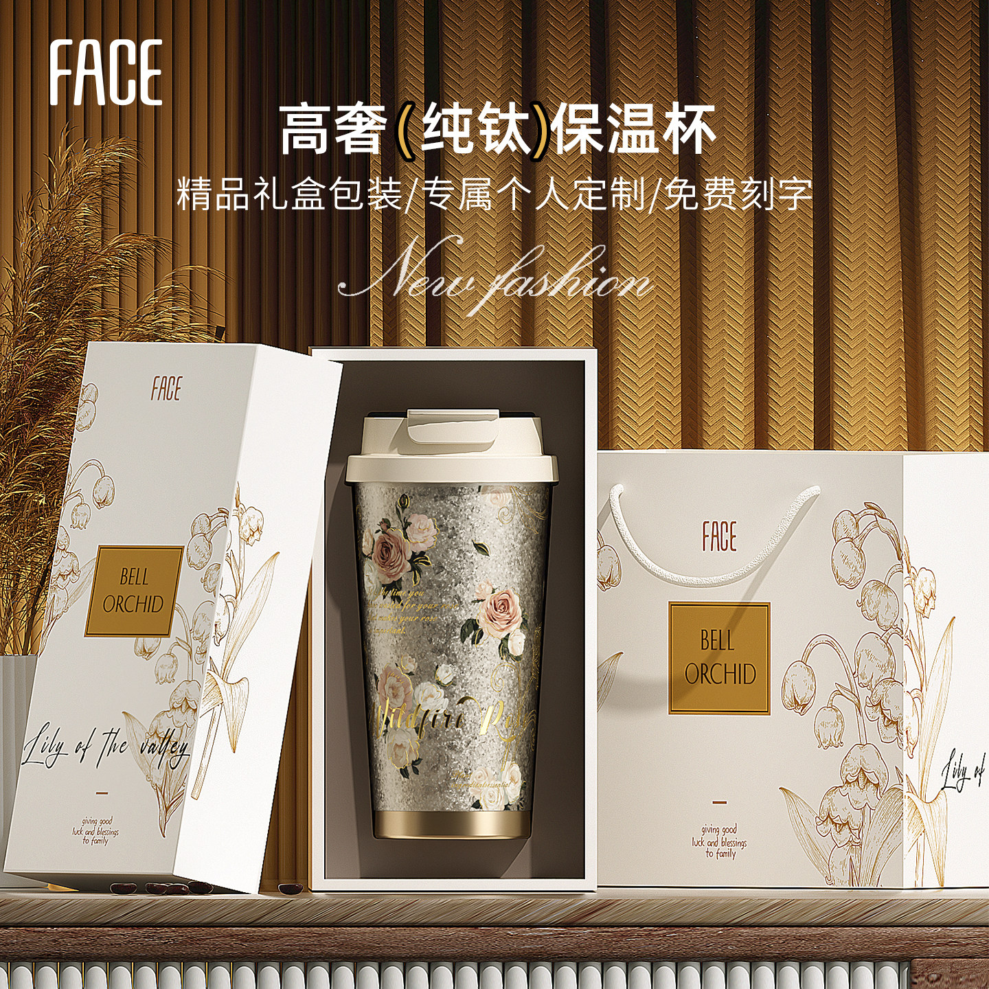 face纯钛保温杯女生高颜值水杯子2026新款生日女神节礼物便携钛杯