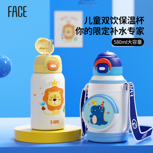 face儿童保温杯男女学生食品级316水杯上学专用杯子可爱背带水壶
